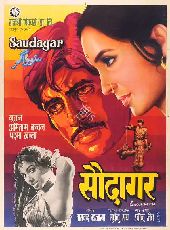 Barjatya, Tarachand (Producer), Saudagar, 1973 | Full Sheet Poster | CinemaEducation | 00766597
