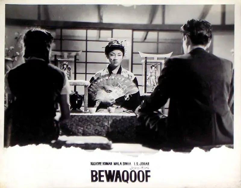 Johar, I.S. (Producer), Bewaqoof, 1960 | Lobby Card | CinemaEducation | 00815810
