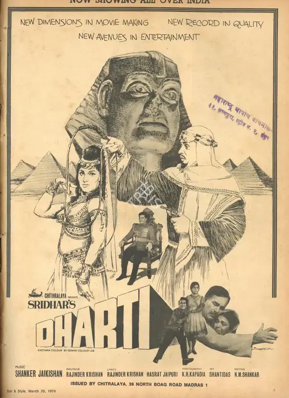 Chitralaya (Distributor), Dharti, 1970 | Advertisement, Star & Style, 20 March 1970 | CinemaEducation | 00791770