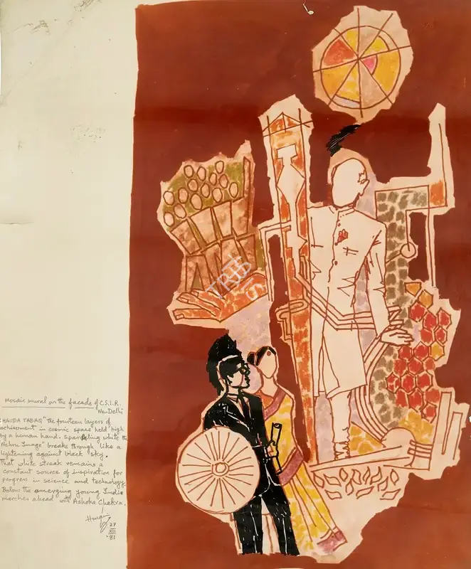 Husain, M.F. (Artist). Untitled (Design for Mosaic Mural on the Facade of C.S.I.R. New Delhi), 1981 | Painting