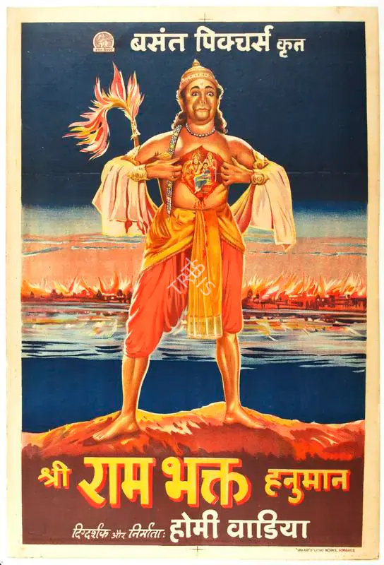 Wadia, Homi (Producer), Shri Ram Bhakta Hanuman, 1948 | Half Sheet Poster | CinemaEducation | 00763879