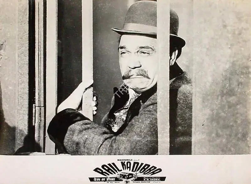Arora, P.N. (Director), Rail Ka Dibba, 1953 | Lobby Card | CinemaEducation | 00825764