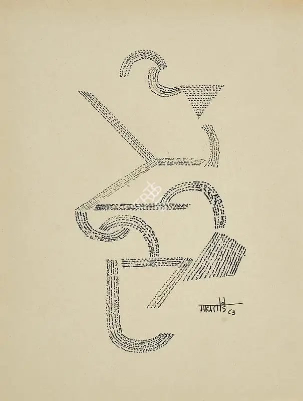 Gaitonde, V.S. (Artist). Untitled, 1983 | Drawing
