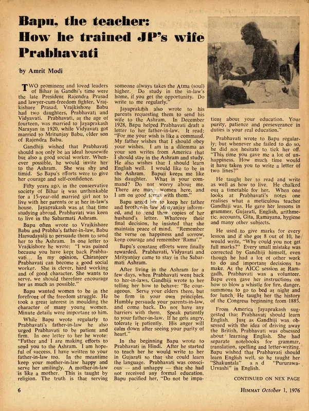 Modi, Amrit (Essayist). Bapu, the Teacher - How He Trained JP's Wife Prabhati. In Himmat - Asia's Voice. 12(48), p. 6. Bombay: Rajmohan Gandhi, 1 October 1976 | Essay | Scholarship | 00798602
