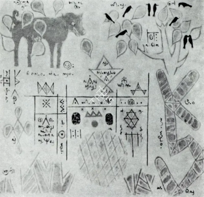 Paniker, K.C.S. (Artist). Red Dog. n.d. | Artrends, July 1977 - July 1978 | Painting | FineArts | 00551576