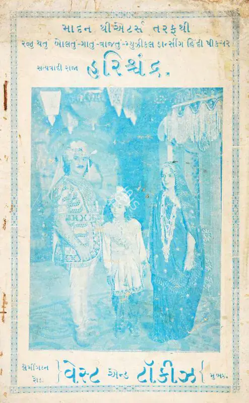 Madan, J.J. (Producer), Satyavadi Raja Harishchandra, 1931 | Song-Synopsis Booklet | CinemaEducation | 00780059