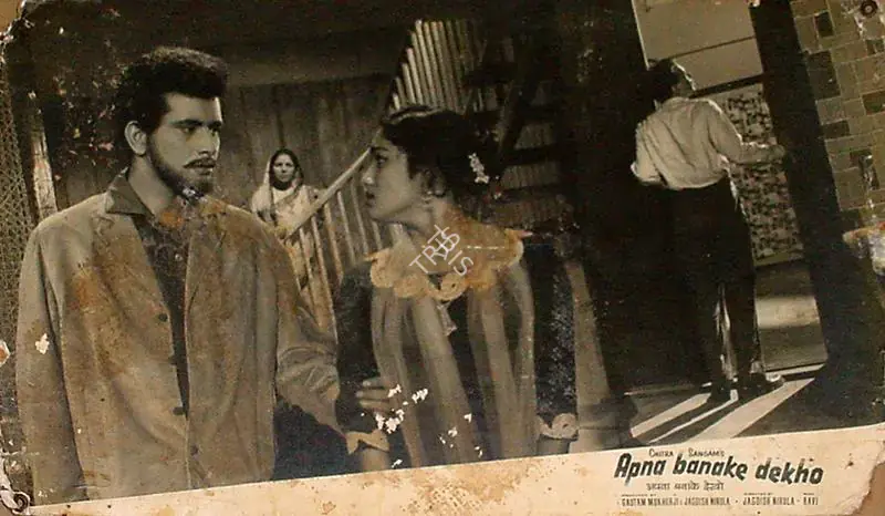 Mukherjee, Gautam (Producer), Apna Banake Dekho, 1962 | Lobby Card | CinemaEducation | 00809542