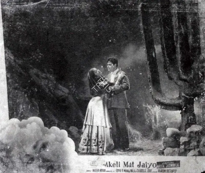 Buva, Vasant Nagesh (Cinematographer), Akeli Mat Jaiyo, 1963 | Lobby Card | CinemaEducation | 00829536