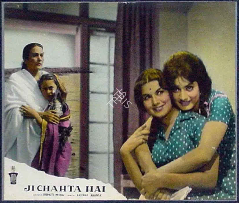 Mitra, Bibhuti (Director), Ji Chahta Hai, 1964 | Lobby Card | CinemaEducation | 00818351