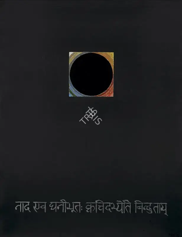 Raza, S.H. (Artist). Nad-Bindu, 1992 | Painting