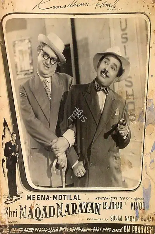 Johar, I.S. (Director), Shri Naqad Narayan, 1955 | Lobby Card | CinemaEducation | 00827731