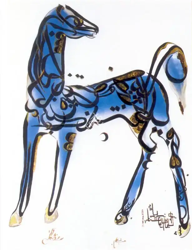 Ahuja, Ameena A. (Artist). The Horse, n.d. | Drawing