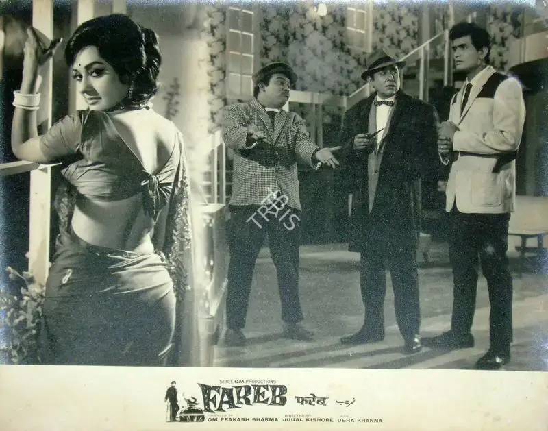 Sharma, Om Prakash (Producer), Fareb, 1968 | Lobby Card | CinemaEducation | 00816408