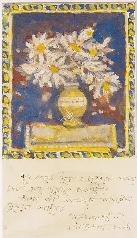 Pyne, Ganesh (Artist). Untitled, 1987 | Painting
