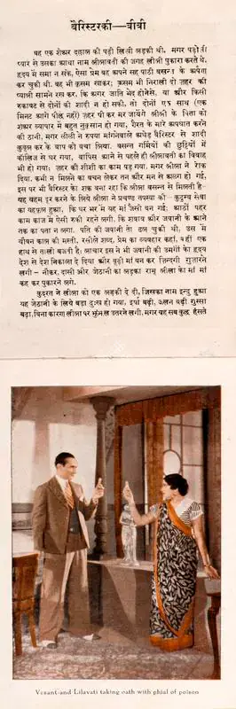 Shah, Chandulal J. (Director), Barrister Ki Bibi, 1935 | Song-Synopsis Booklet | CinemaEducation | 00863365