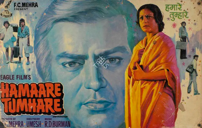 Mehta, Ashok (Cinematographer), Hamaare Tumhare, 1979 | Lobby Card | CinemaEducation | 00784641