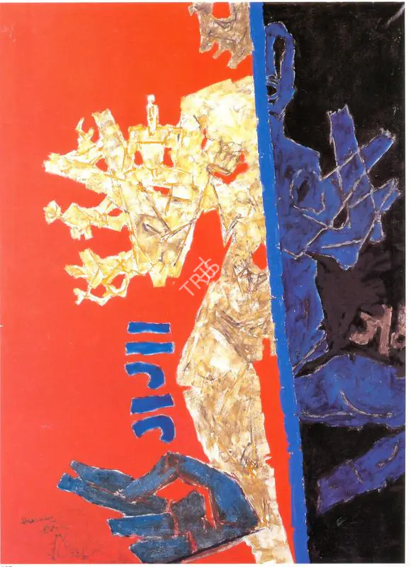 Husain, M.F. (Artist). Untitled, 1972 | Painting