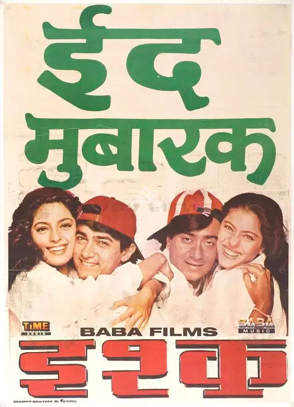 Tanwani, Gordhan (Producer), Ishq, 1997 | Full Sheet Poster | CinemaEducation | 00768318