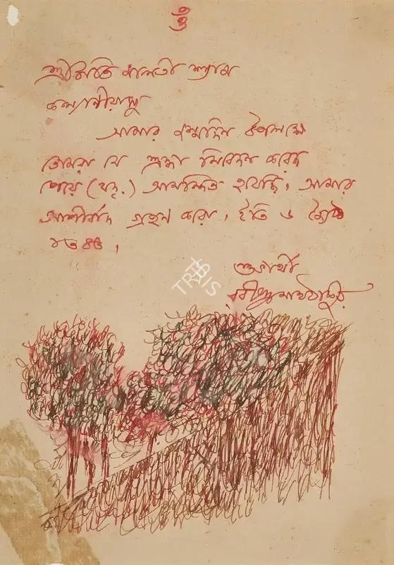 Tagore, Rabindranath (Artist). Untitled, n.d. | Drawing