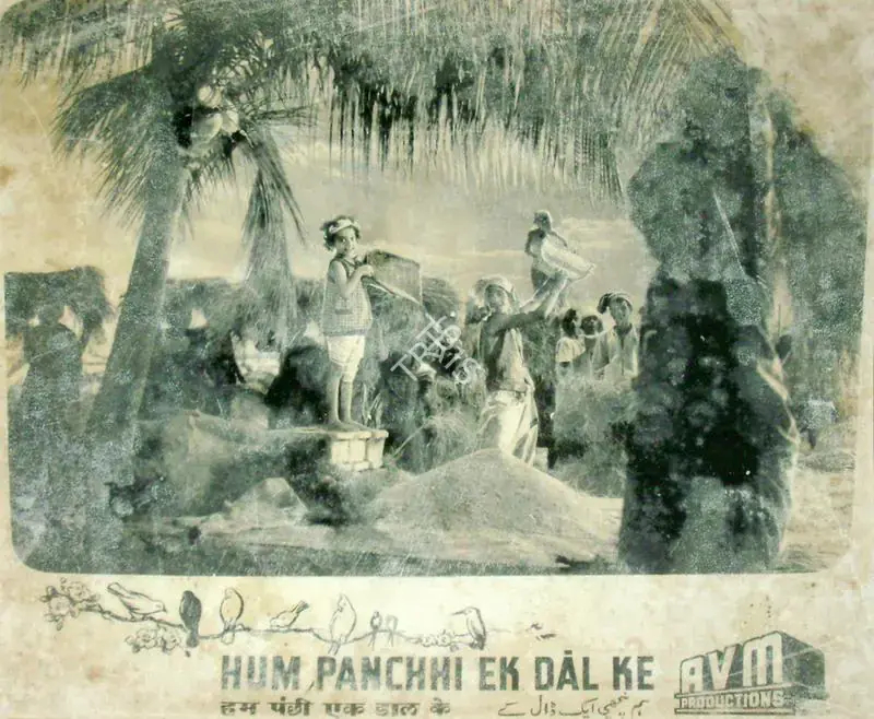 Kavi, Sadashiv J. Row (Producer), Hum Panchhi Ek Dal Ke, 1957 | Lobby Card | CinemaEducation | 00817583