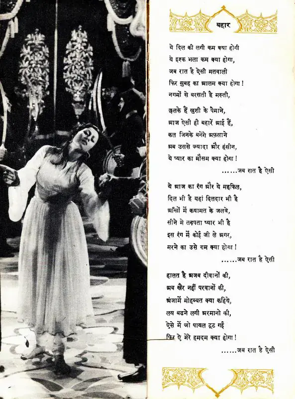 Asif, K. (Producer), Mughal E Azam, 1960 | Song Synopsis Booklet | CinemaEducation | 00798783
