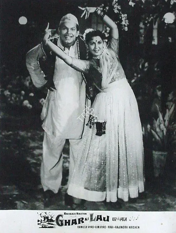 Vyas, Ramesh (Producer), Ghar Ki Laj, 1960 | Lobby Card | CinemaEducation | 00816718