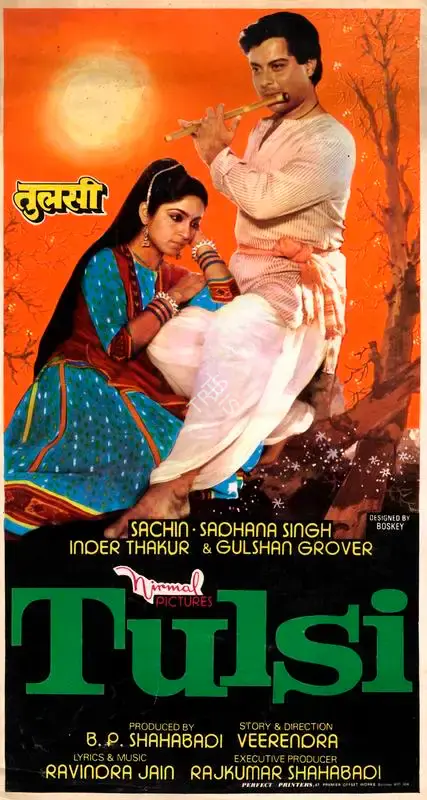 Shahabadi, Bishwanath Prasad (Producer), Tulsi, 1985 | Song-Synopsis Booklet | CinemaEducation | 00780818