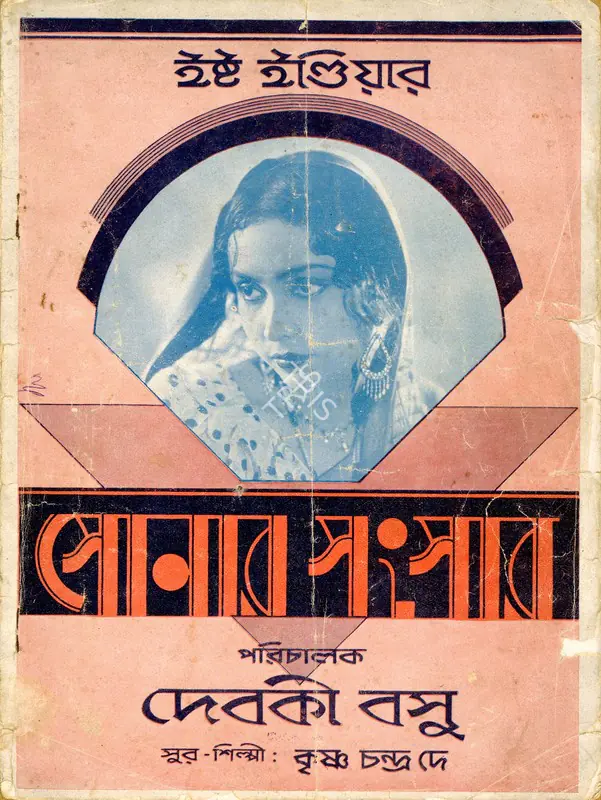 Bose, Debaki (Director), Sunehra Sansar, 1936 | Song-Synopsis Booklet | CinemaEducation | 00781952