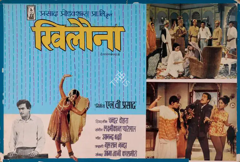 Prasad, L.V. (Producer), Khilona, 1970 | Showcard | CinemaEducation | 00763102