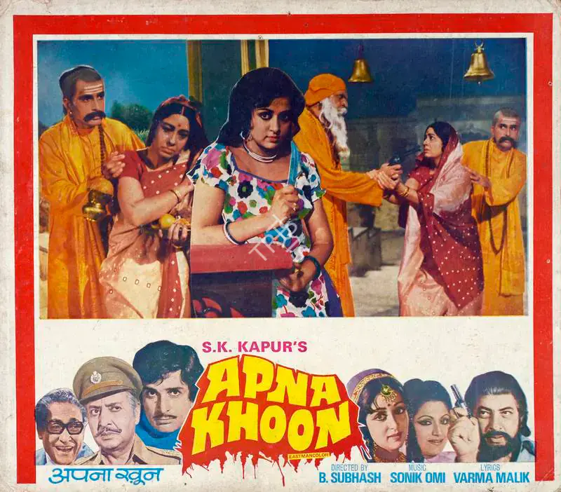 Kapur, S.K. (Producer), Apna Khoon, 1978 | Lobby Card | CinemaEducation | 00782638