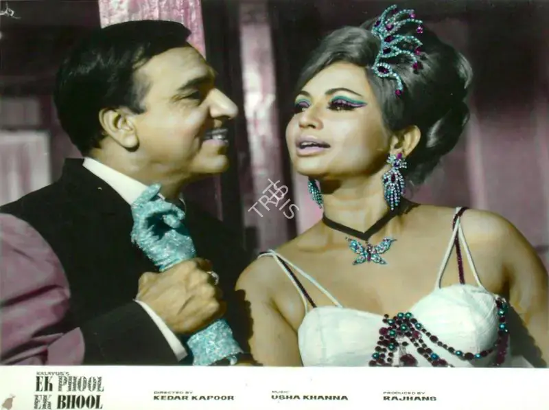 Rajhans (Producer), Ek Phool Ek Bhool, 1968 | Lobby Card | CinemaEducation | 00816276