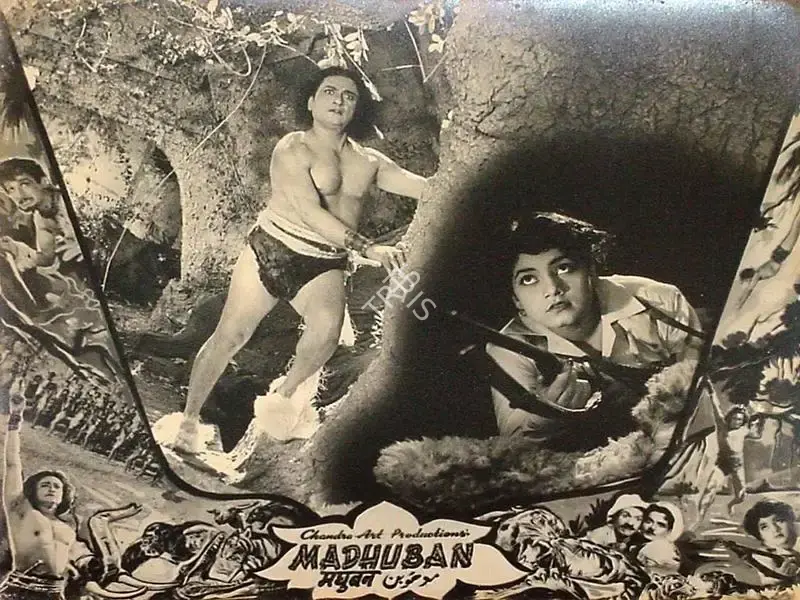 Kadam, Chandrarao G. (Director), Madhu Bani, 0 | Lobby Card | CinemaEducation | 00819692