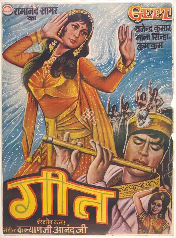 Sagar, Ramanand (Producer), Geet, 1970 | Full Sheet Poster | CinemaEducation | 00766331