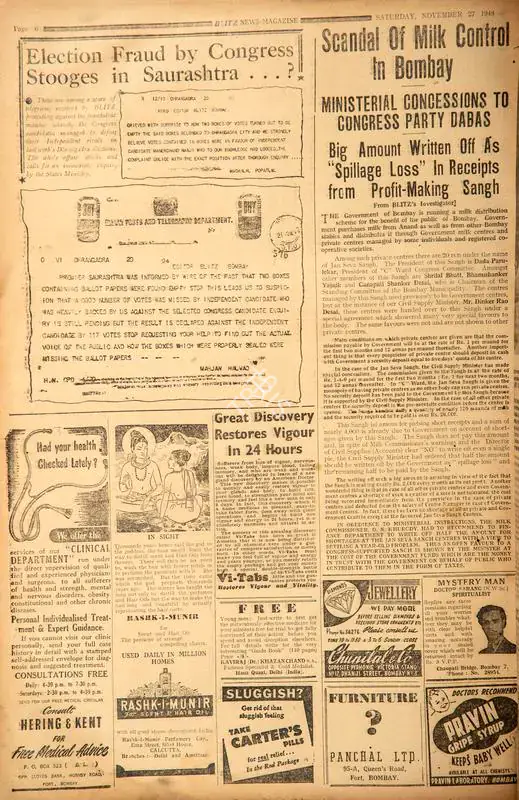 Shikayat" - A Healthy Satire on Love and Matrimony. In Blitz - Asia's Foremost News Magazine. p. 6. Bombay: R.K. Karanjia, 20 November 1948 | Film Review | CinemaEducation | 00143668