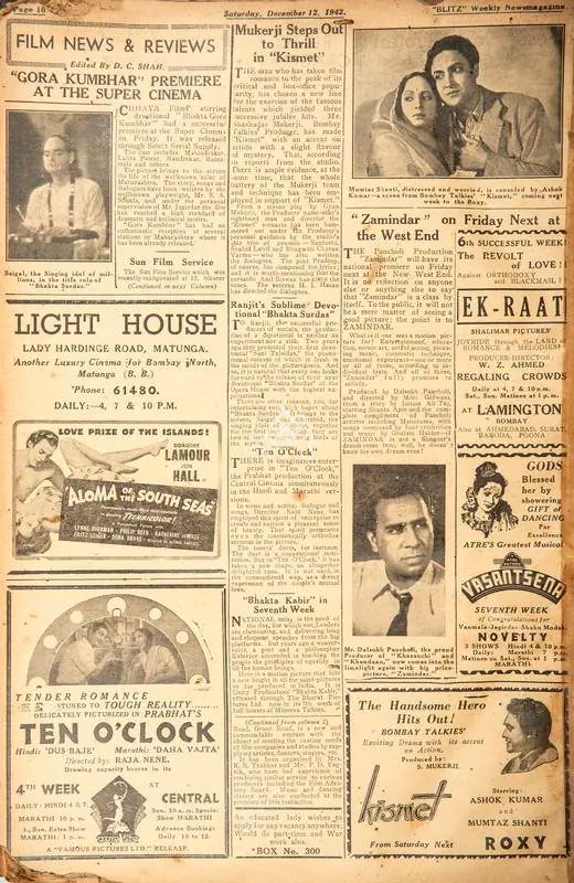 Shah, D.C. (Editor). Ranjit's Sublime Devotional "Bhakta Surdas". In Blitz - Weekly News Magazine. p. 16. Bombay: R.K. Karanjia, 12 December 1942 | Film Review | CinemaEducation | 00142598