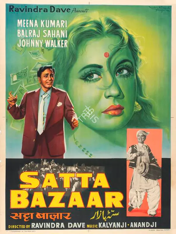 Dave, Ravindra (Producer), Satta Bazaar, 1959 | Full Sheet Poster | CinemaEducation | 00766001