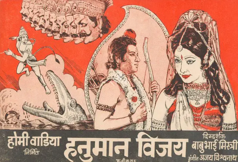 Wadia, Homi (Producer), Hanuman Vijay, 1974 | Song-Synopsis Booklet | CinemaEducation | 00864665