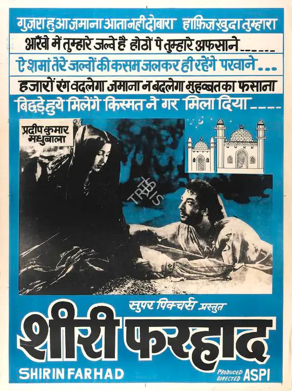 Irani, Aspi (Producer), Shirin Farhad, 1956 | Full Sheet Poster | CinemaEducation | 00770576