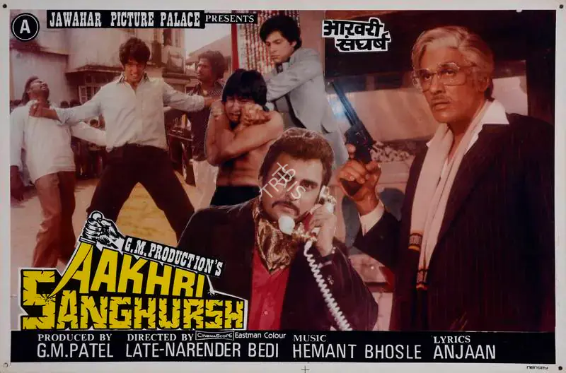Patel, G.M. (Producer), Aakhri Sanghursh, 1990 | Lobby Card | CinemaEducation | 00782198