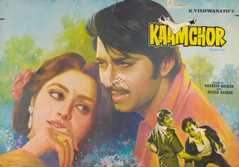 Roshan, Rakesh (Producer), Kaamchor, 1982 | Lobby Card | CinemaEducation | 00785589