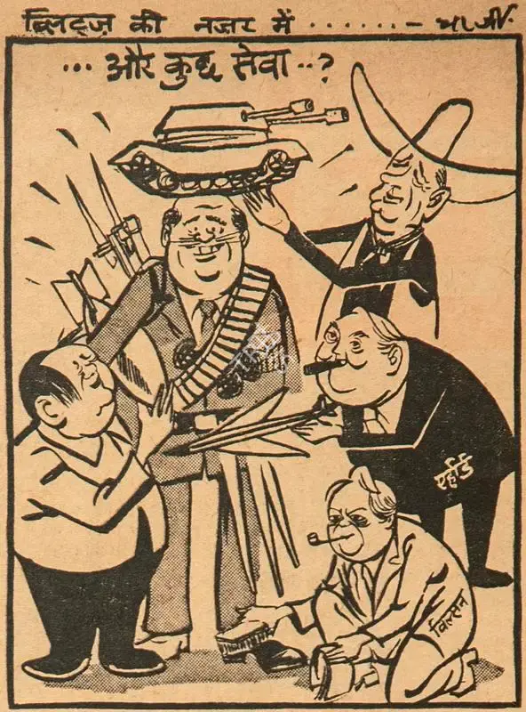 Chatterjee, Basu (Cartoonist). Aur Kuchh Sewa ?, 1966 | Cartoons