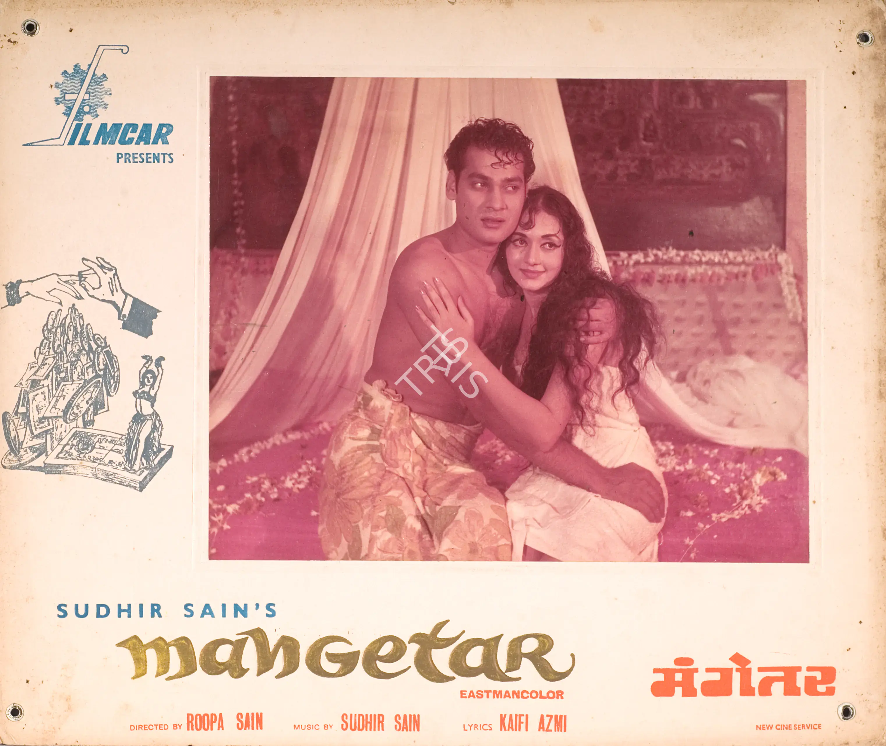 Sain, Sudhir (Producer), Mangetar, 1972 | Photographic Still Mounted on Lobby Card | CinemaEducation | 00765289
