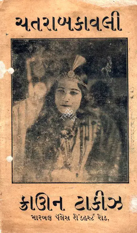 Madan, J.J. (Producer), Chatra Bakavali, 1932 | Cyclostyled Lyrics Leaflet | CinemaEducation | 00516993