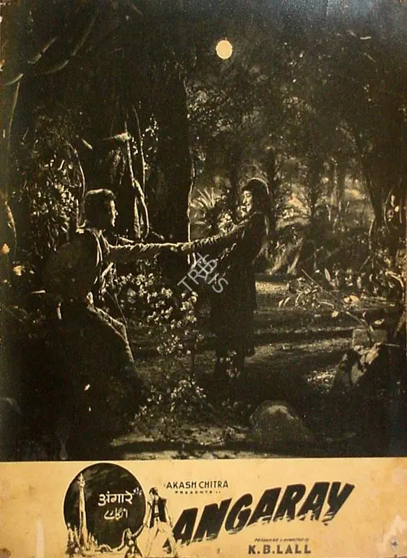 Bilimoria, Minoo (Cinematographer), Angaray, 1954 | Lobby Card | CinemaEducation | 00809293