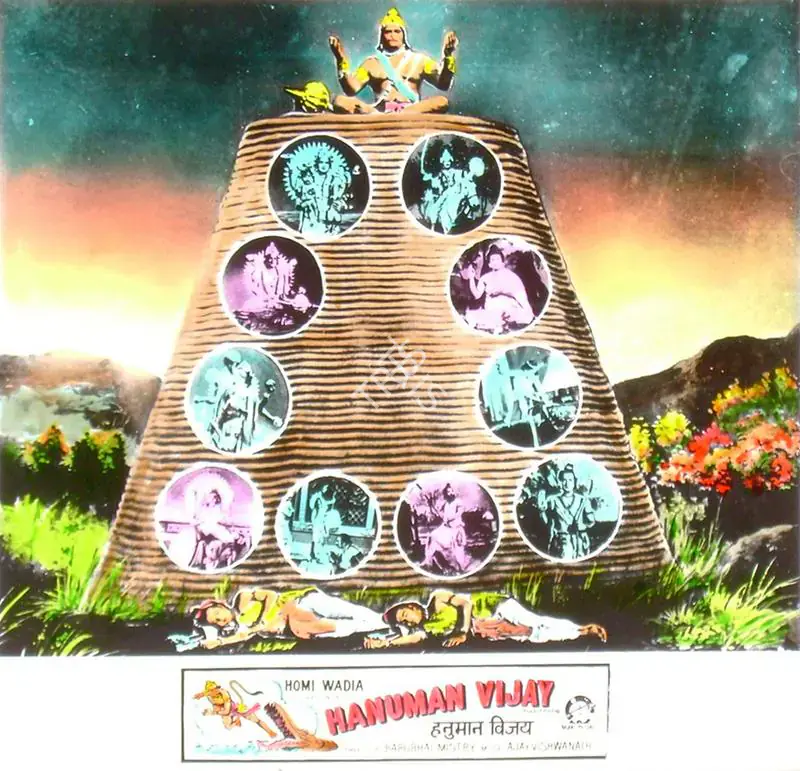 Wadadeker, Anant (Cinematographer), Hanuman Vijay, 1974 | Lobby Card | CinemaEducation | 00817227