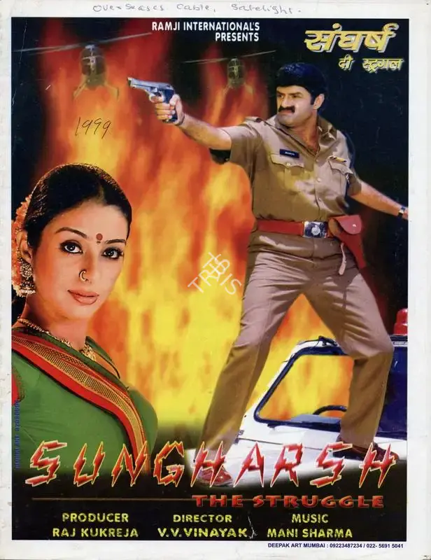 Kukreja, Raj (Producer), Sungharsh: The Struggle, 2002 | Song-Synopsis Booklet | CinemaEducation | 00781582