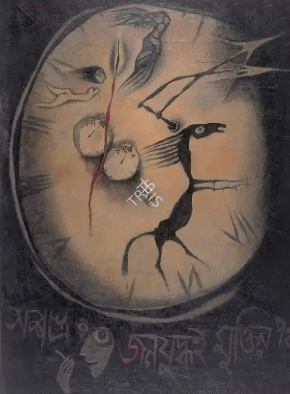 Karmakar, Prokash (Artist). Untitled, 1968 | Painting