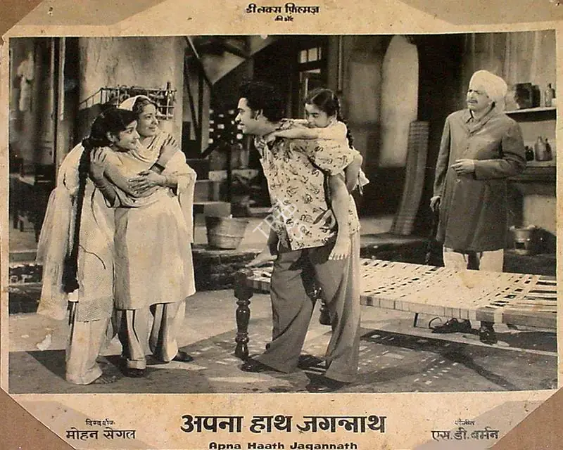 Segal, Mohan (Producer), Apna Haath Jagannath, 1960 | Lobby Card | CinemaEducation | 00809569