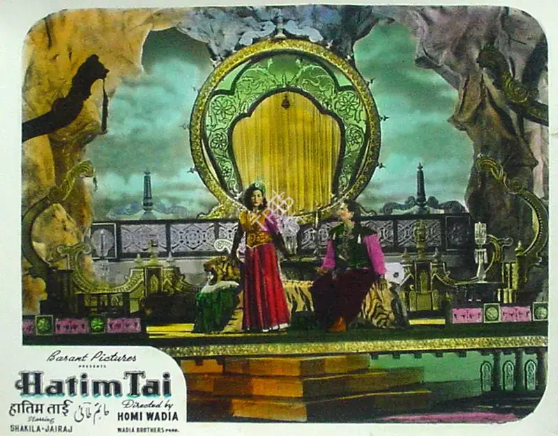 Wadadeker, Anant (Cinematographer), Hatim Tai, 1956 | Lobby Card | CinemaEducation | 00817326