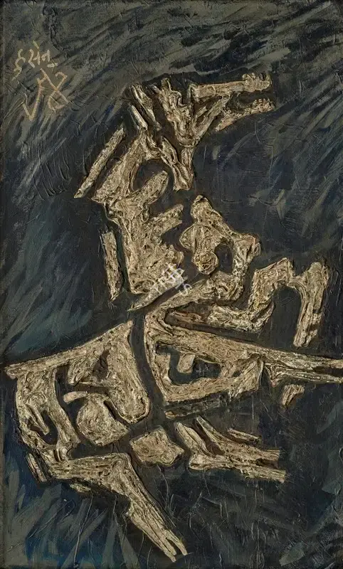 Husain, M.F. (Artist). Horse, c. late 1960s | Painting